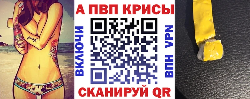 kraken маркетплейс  Тейково  Alpha-PVP Crystall 