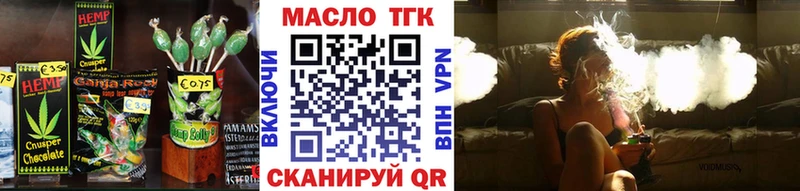 купить   Тейково  Еда ТГК марихуана 