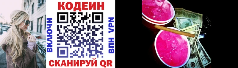 Codein напиток Lean (лин)  закладки  Тейково 