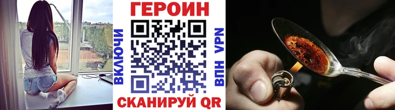 Героин герыч  Тейково 