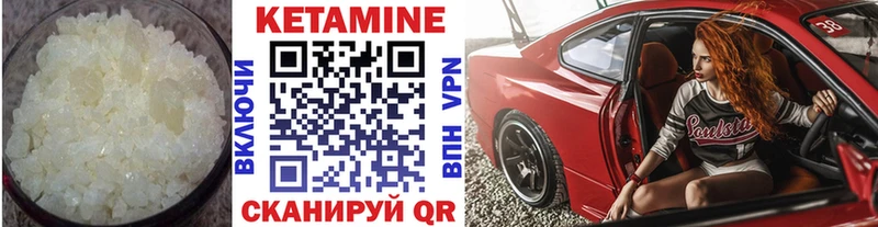 Кетамин VHQ  сайты даркнета клад  Тейково 