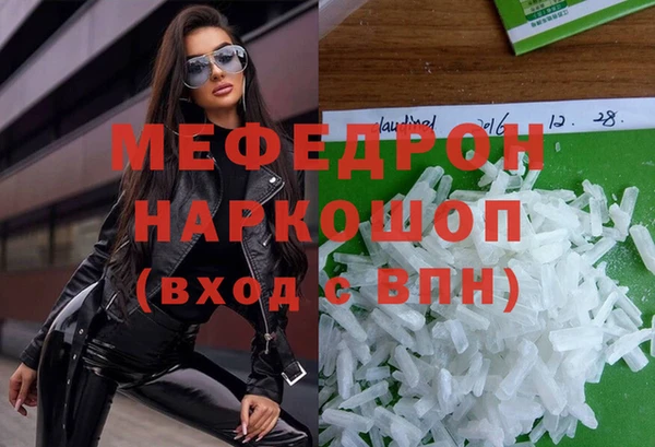 мефедрон VHQ Армянск