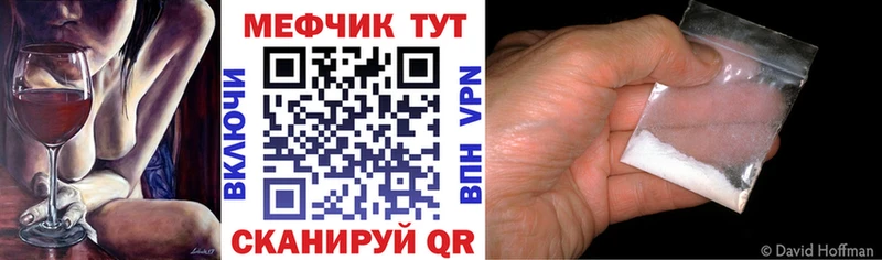 Мефедрон кристаллы Тейково