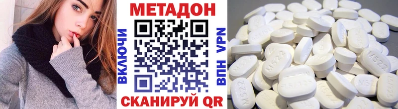 Метадон methadone  купить наркотики цена  Тейково 